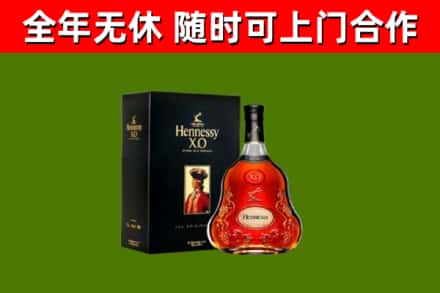 乐安烟酒回收轩尼诗XO.jpg