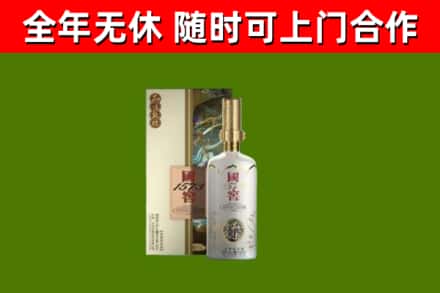 乐安烟酒回收国窖1573.jpg