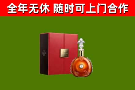 乐安回收路易十三
