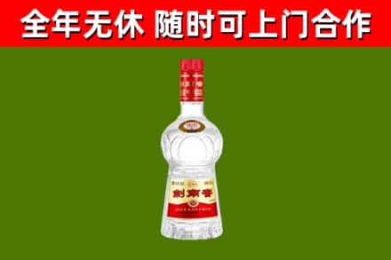 乐安回收剑南春