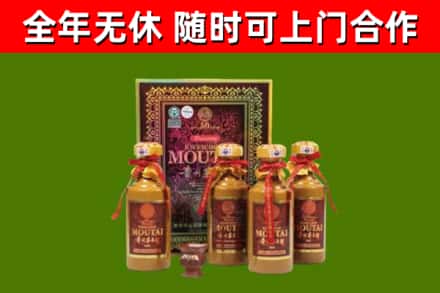 乐安回收50年份茅台