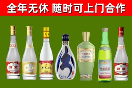 乐安回收老汾酒