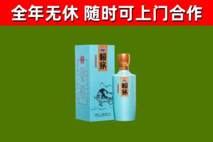乐安烟酒回收纪念赖茅.jpg