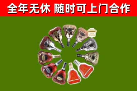 乐安烟酒回收XO洋酒.jpg