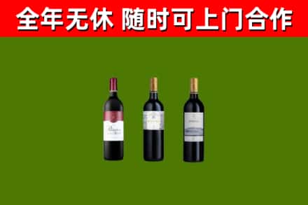 乐安烟酒回收拉菲红酒.jpg