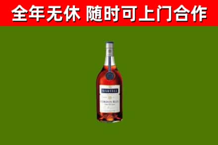 乐安烟酒回收马爹利蓝带洋酒.jpg